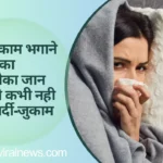 हाथ-पैरों की ठंडक दूर करने के लिए गर्म पानी और नमक का जाने ये नेस्का ?